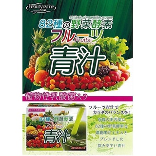 misswennew代購/日本商品/預購+現貨 日本hikari 含植物性乳酸菌82種野菜酵素青汁(3g×25包)