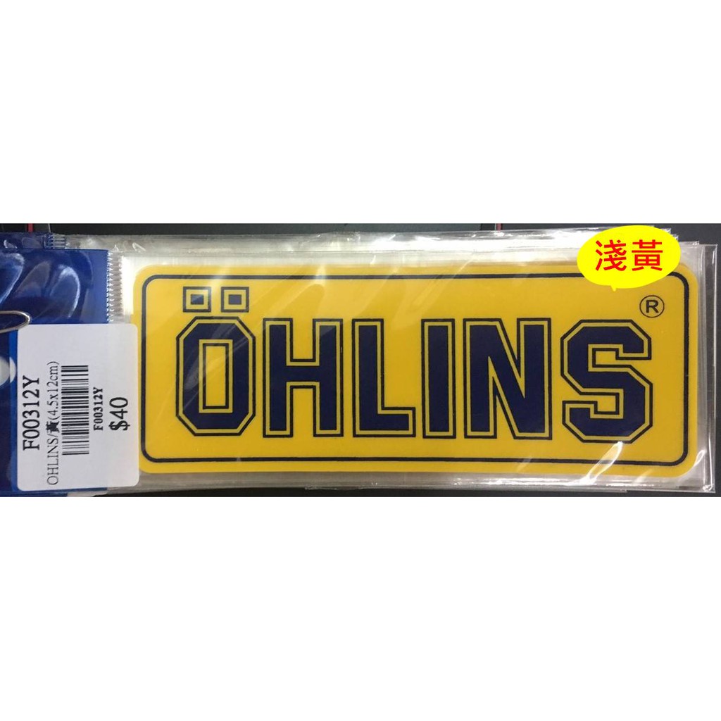 Ohlins 4 5cm 12cm F 文字貼紙汽車機車車用貼紙防水貼紙行李箱貼紙歐林斯歐老師 蝦皮購物