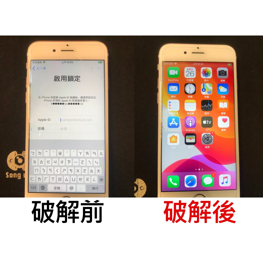 Iphone 6 7 8 解鎖apple Id 啟用鎖定解id鎖快速破解 蝦皮購物