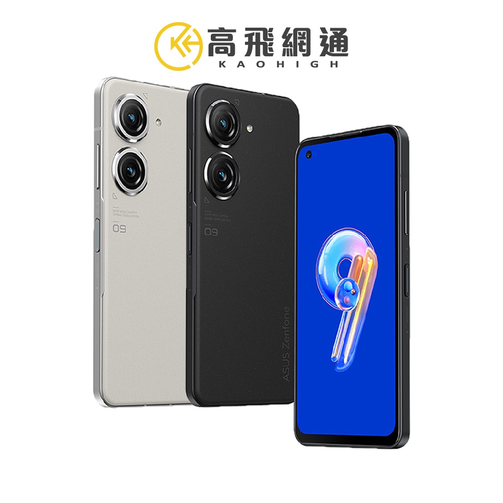 ASUS Zenfone 9 8G/256G 5.9吋雙防5G智慧手機 台灣公司貨 保固一年