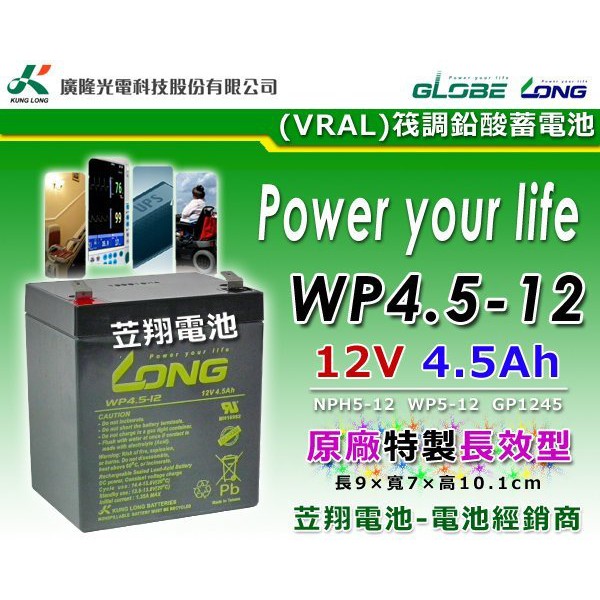 ☼台中苙翔電池 ►MIPRO MA-707 MA-708 MA-808 專用 擴音機電池 WP4.5-12