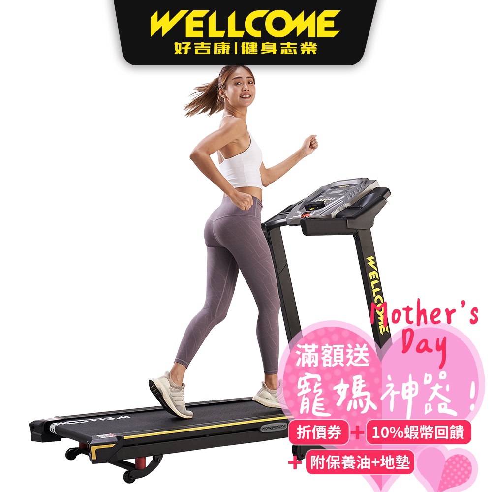 家用跑步健走機的價格推薦 22年5月 比價比個夠biggo
