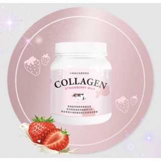 草莓牛奶-法國魚鱗膠原蛋白粉草莓維生素C櫻桃維生素C