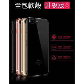 iPhone 透明纖薄矽膠軟殼 TPU保護套 蘋果防摔手機殼