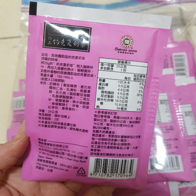 即品約克夏奶茶