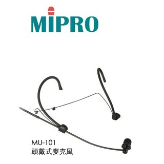 (高點舞台音響)嘉強 MIPRO 耳掛式麥克風 MU-101 Mini-XLR頭 心型單指向性迷你電容式音頭