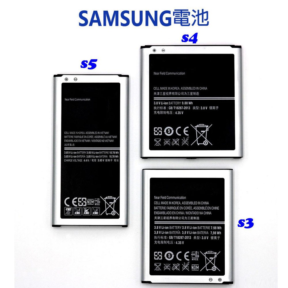 電池 Galaxy S2 S3 S4 S4 Mini S5  三星電池  Samsung【台灣現貨】