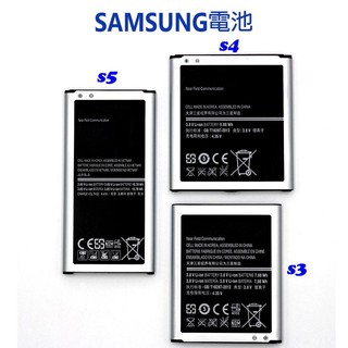 電池 Galaxy S2 S3 S4 S4 Mini S5 三星電池 Samsung【台灣現貨】