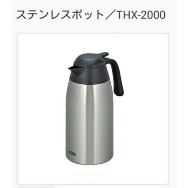 Thermos膳魔師 不銹鋼真空保溫壺 THX-2000系列 2000c.c