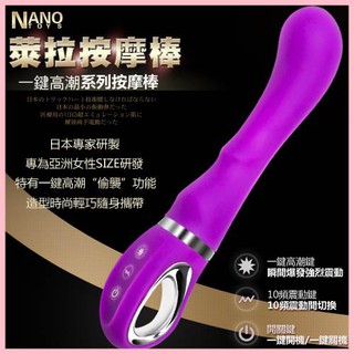 【星夜情趣】=偷襲神器-萊拉10段變頻一鍵高潮G點防水靜音按摩棒-紫色(D00012)