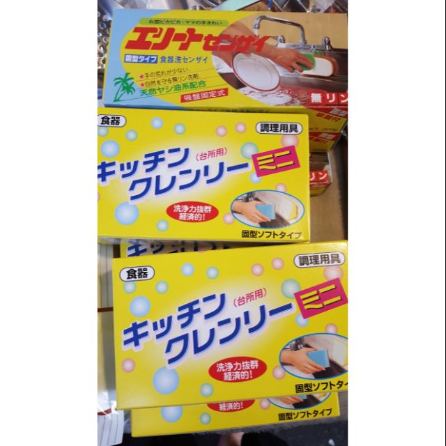 日本製洗碗皂 椰子皂