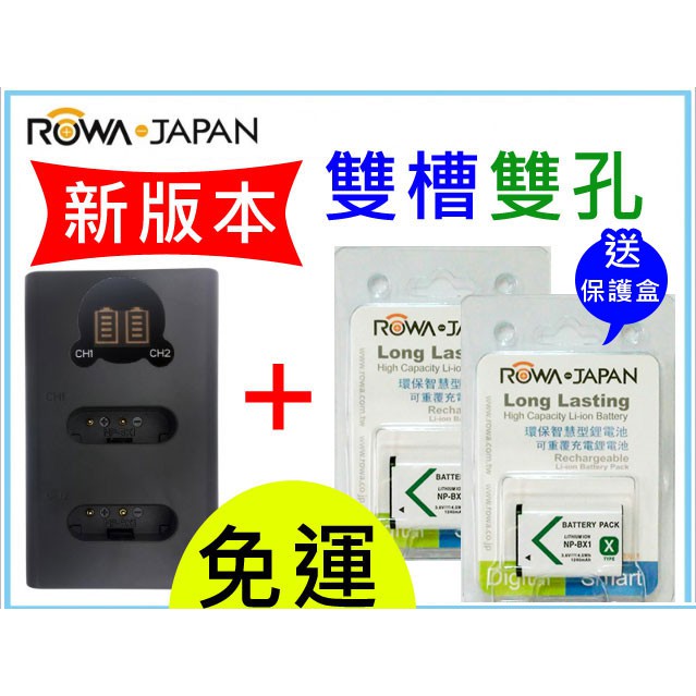 【聯合小熊】ROWA 電池+ SONY NP-BX1 LCD 雙槽充 充電器 rx100m2 m3 m4 m5 m6