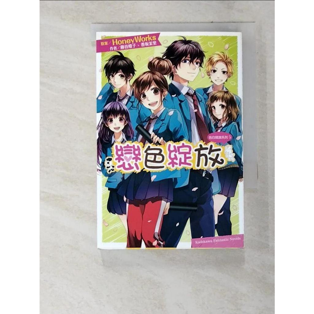 Honeyworks 二手小說的價格推薦 23年1月 比價比個夠biggo