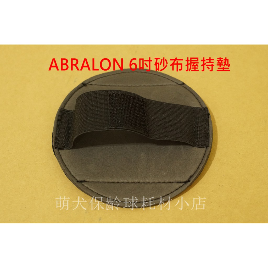 Abralon 3M 海綿砂布黏貼魔鬼氈轉接盤