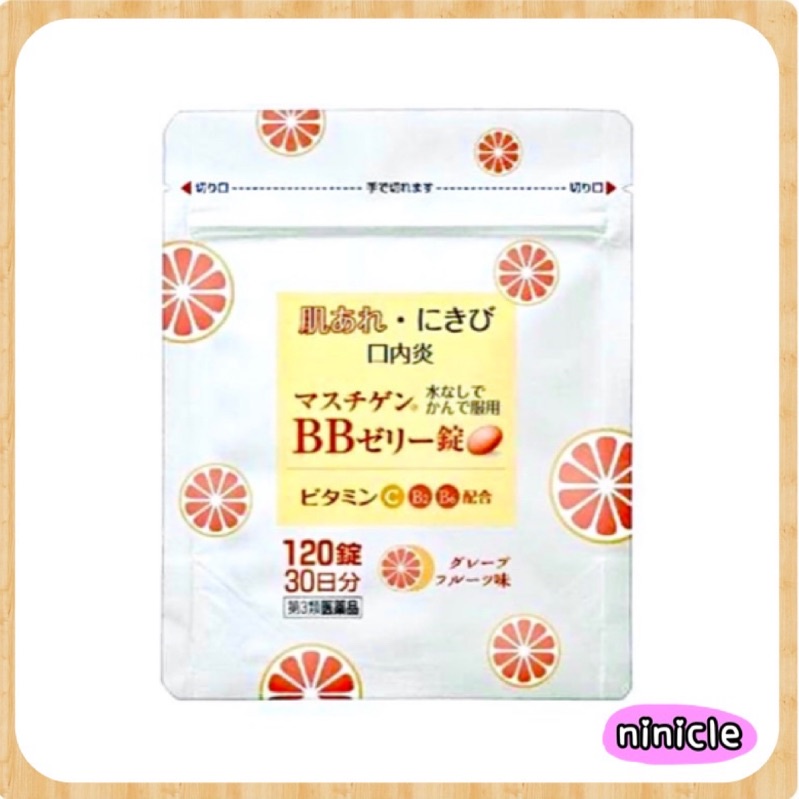 日本原裝🌼大木 bb 軟糖 120錠 葡萄柚 軟糖錠 口嚼錠 30日