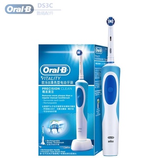 【DS3C配件店鋪】歐樂B Oral-B電動牙刷 高轉速 高效深層清潔 成人便攜 情侶禮物 充電式 自帶刷頭1個 博朗精