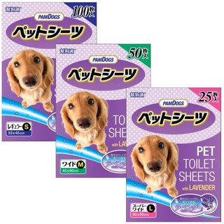 幫狗適 Pamdogs 尿布墊 尿布 吸收力好 除臭力佳 薰衣草香 尿布 寵物尿布墊