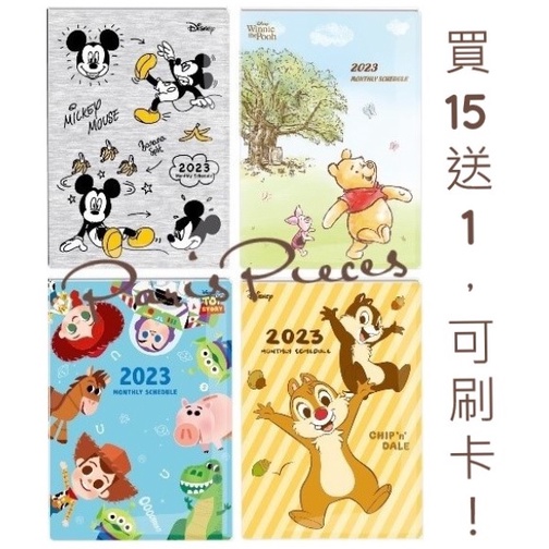 2023年 * 112年 維尼 玩具總動員 米奇 奇奇蒂蒂 手冊 手帳 日誌 行事曆 記事本 筆記本 迪士尼 胡迪 紅心