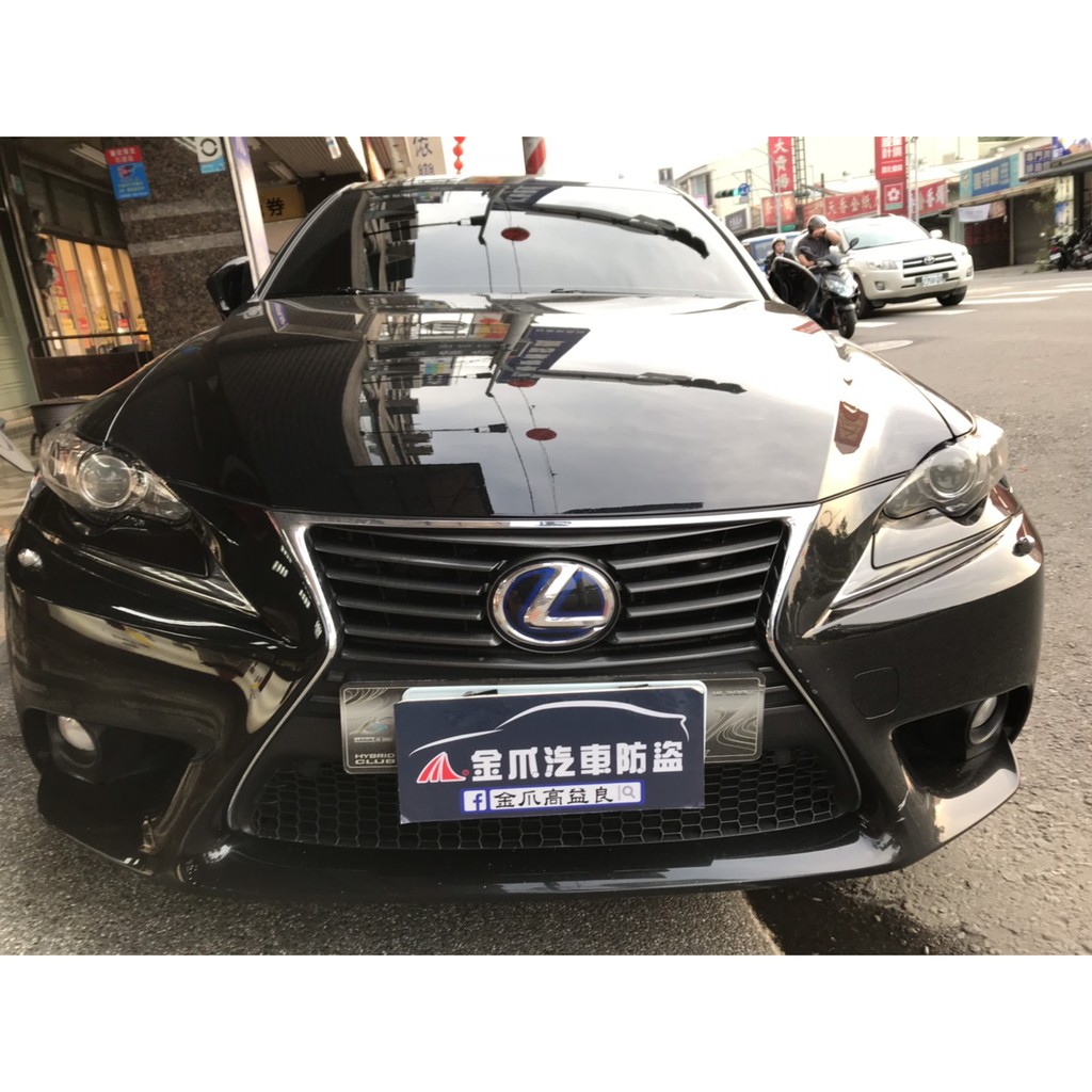 LEXUS IS300H 專用型怠速上鎖/免熄火上鎖