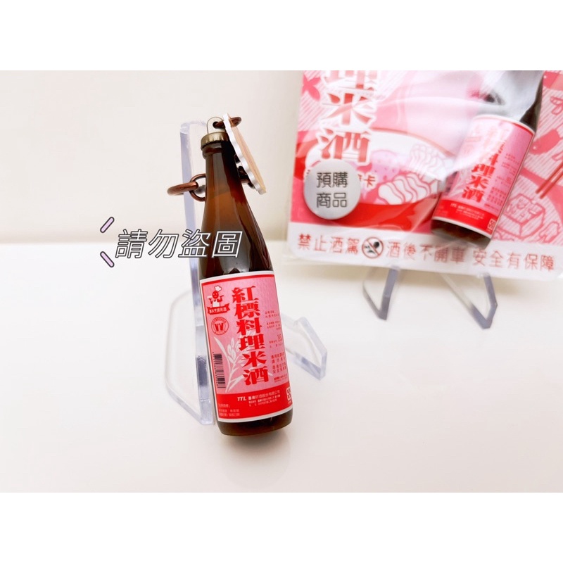 紅標料理米酒造型悠遊卡-現貨