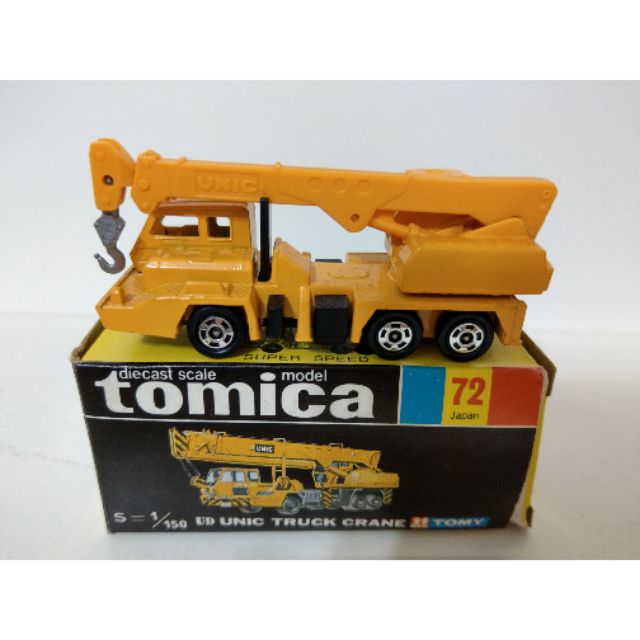 TOMY TOMICA 72 吊車 日本製 中古品