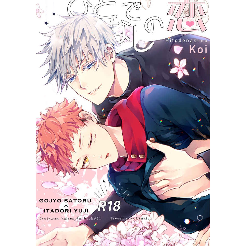 咒術迴戰五悠 Ptt討論與高評價網拍商品 21年7月 飛比價格