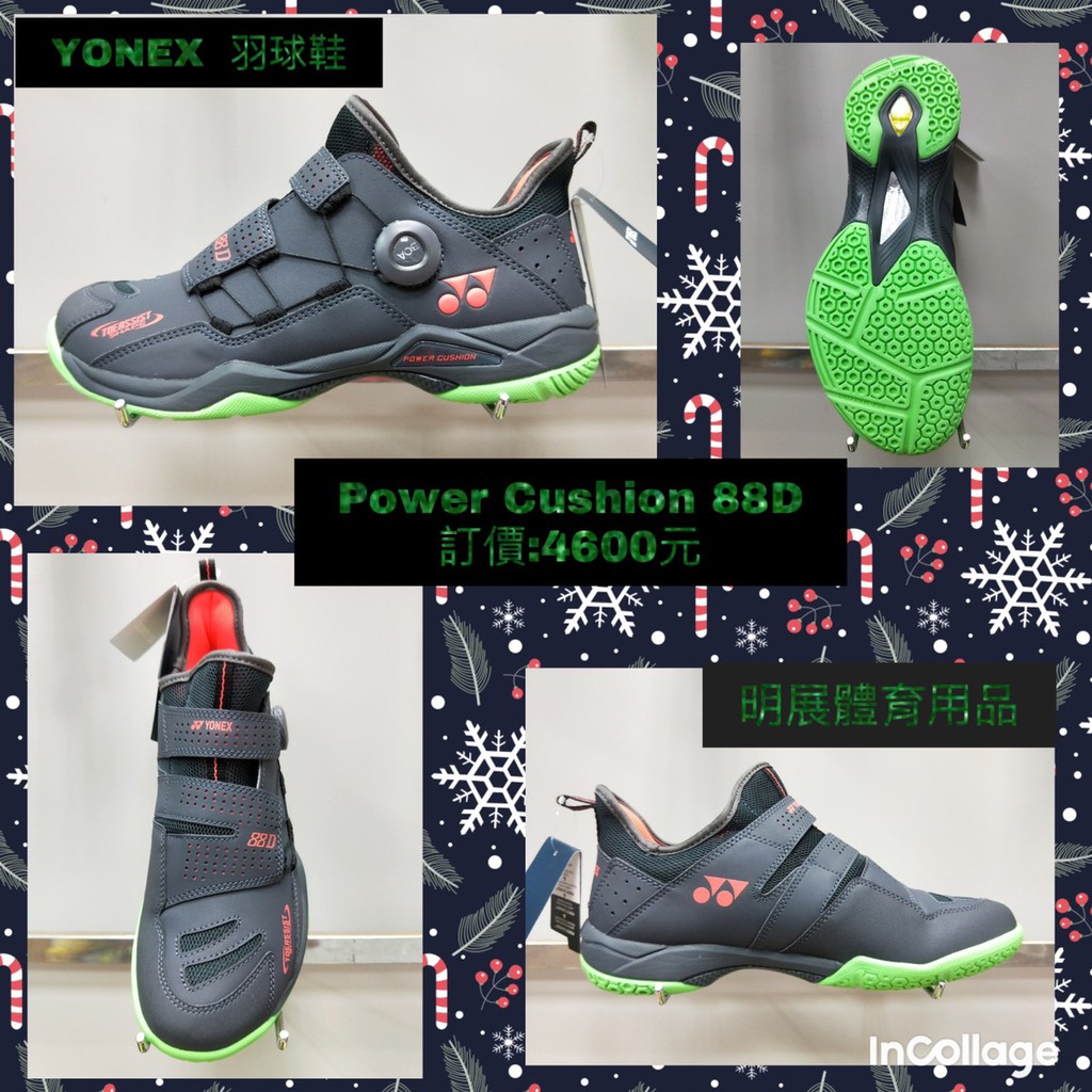 yonex power cushion 88d
