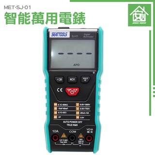 《安居生活》三用電表 電阻 電錶 MET-SJ-01 資料保持 NVC 定位精準 蜂鳴器 萬用電錶 電錶 現貨 袖珍款