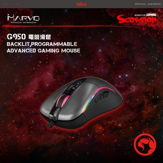 樂維 MARVO G950電競滑鼠RGB 全掌支撐/RGB背光/堅固按鍵/自定義軟體