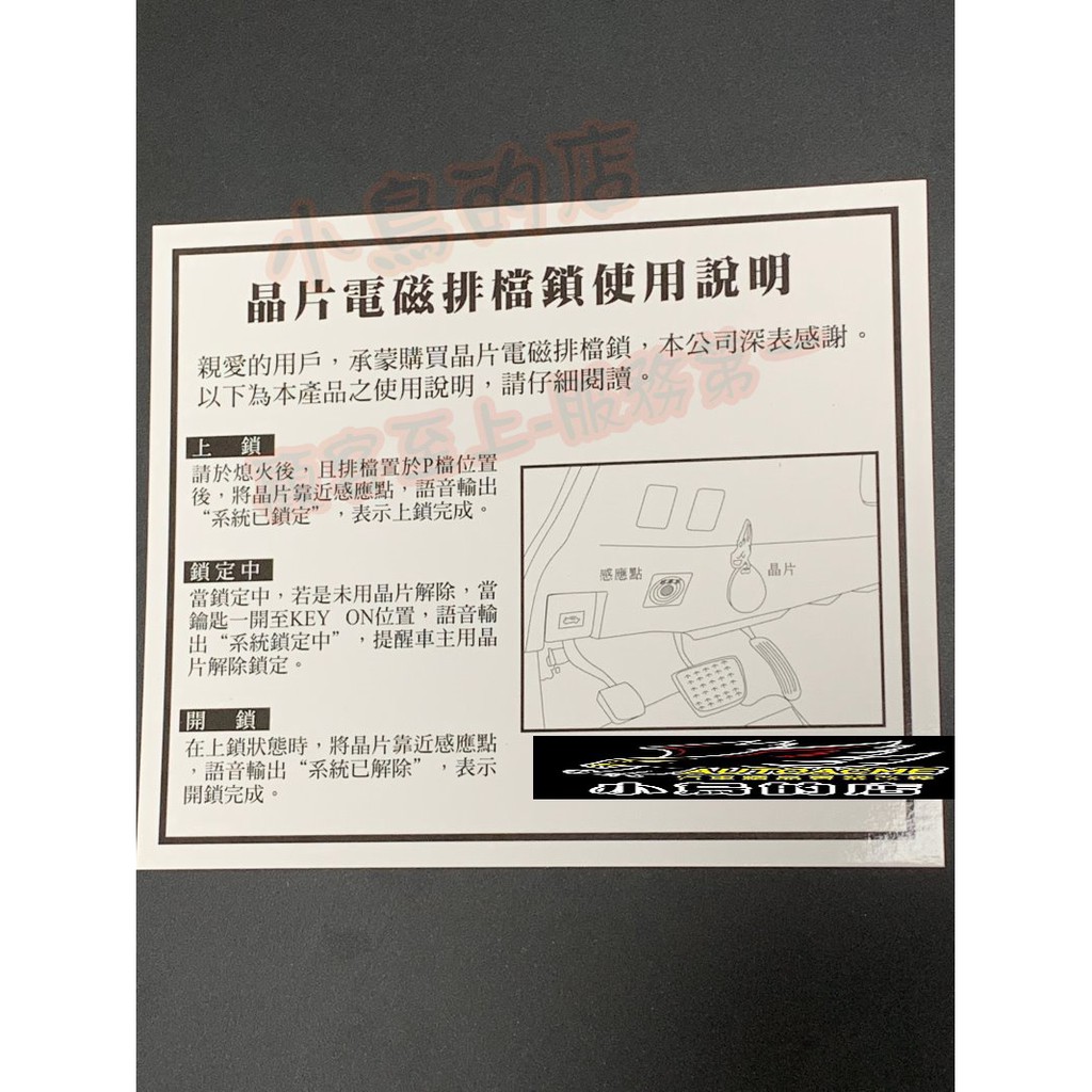 (小鳥的店)豐田 2019-2020 5代 五代 RAV4 電磁式排檔鎖 晶片防盜 台灣製造 專用線組