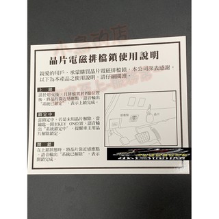 【小鳥的店】豐田 2019-2023 5代 五代 RAV4 電磁式排檔鎖 晶片防盜 台灣製造 專用線組 改裝