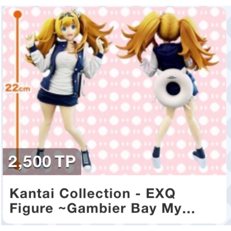 Gambier Bay 中破