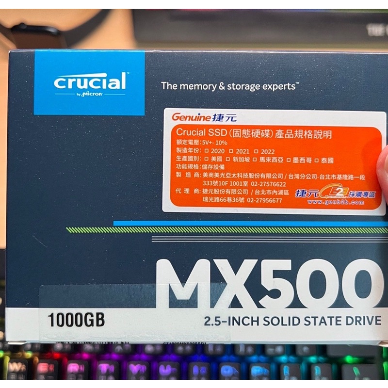 美光Crucial MX500 1TB 2.5吋SATA SSD