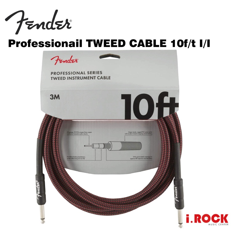 Fender PROFESSIONAL 10呎 3M 編織 導線 紅色【i.ROCK 愛樂客樂器】