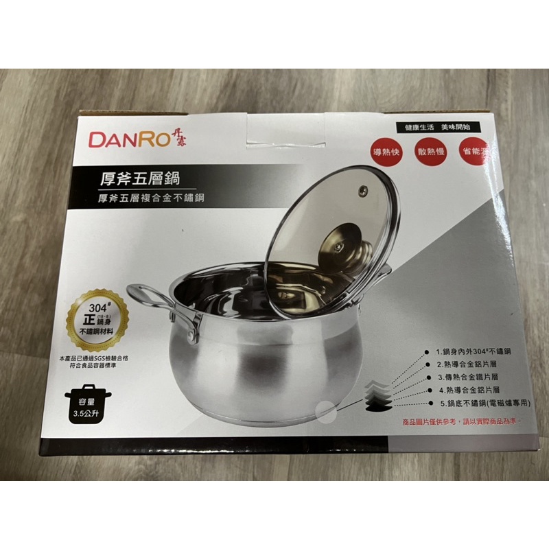 DANRO丹露厚斧五層鍋S304-21  (304不鏽鋼)  3.5公升 鍋具