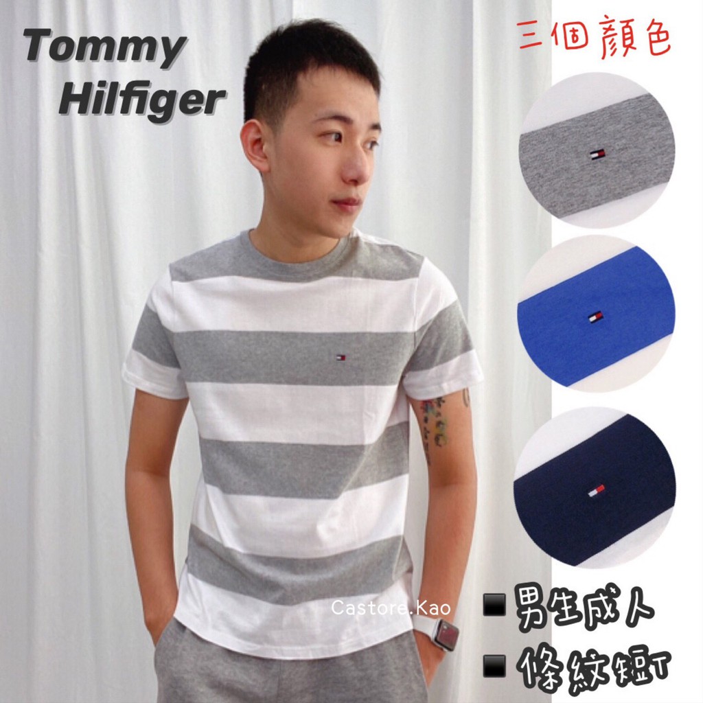 【Tommy Hilfiger】男生條紋短T 成人版型 條紋T 棉質上衣「加州歐美服飾-高雄」