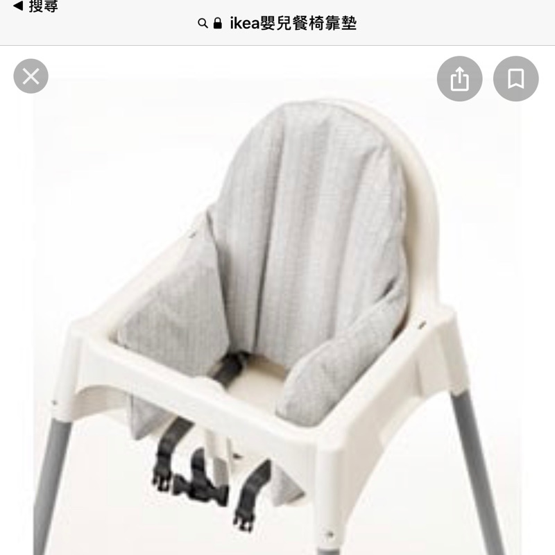 IKEA嬰兒餐椅支撐墊