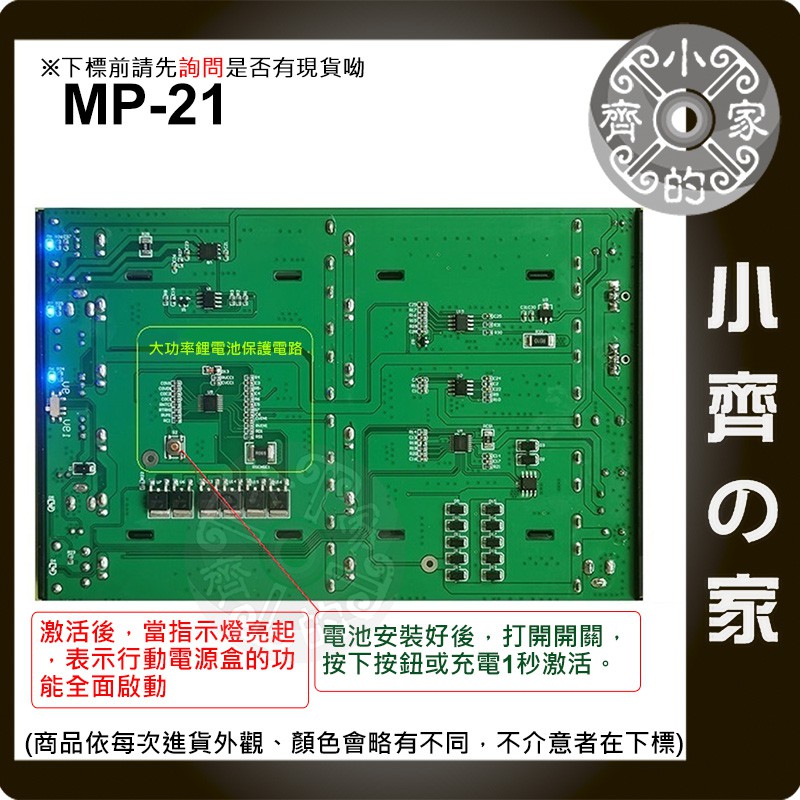 MP-21-U MAC筆電 外接電源 外出 電池包 電池盒 12節 18650行動電源盒 邊充邊用 小齊的家