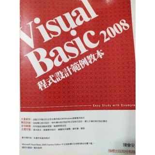 旗標：Visual Basic 2008 程式設計範例教本 作者：陳會安