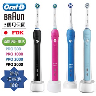 感知電話宣言oral B 電動牙刷如何更換 Waarderingsmanagement Net
