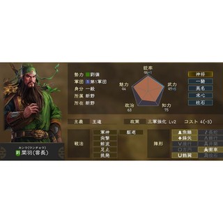 三國志14 pc正版 Romance of the Three Kingdoms XIV