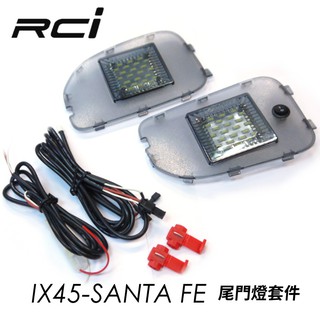 現代汽車 HYUNDAI SANTAFE LED 後車廂燈 尾門燈 後門燈 總成式 行李箱燈