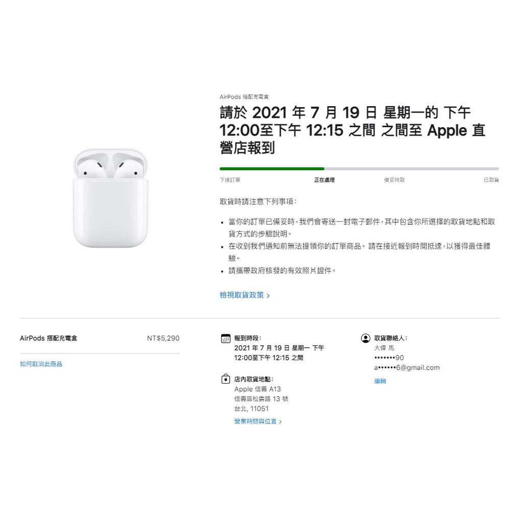 全新 Airpods 2 有線 / Airpods 2 無線 (BTS方案)