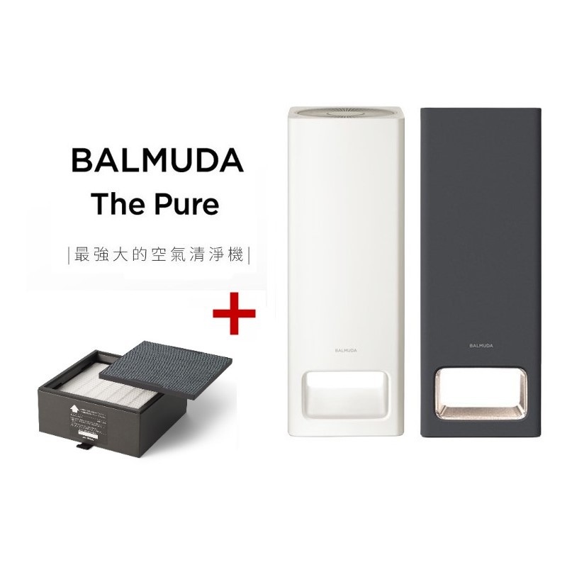 BALMUDA The Pure A01D 百慕達空氣清淨機 l 贈濾網 現貨 廠商直送