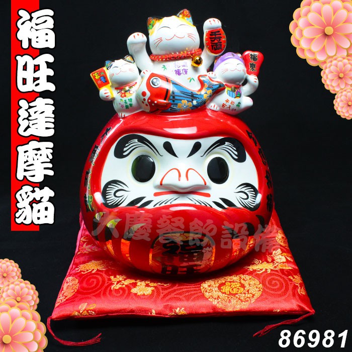 福旺 達摩貓 （86981）招財貓 開業贈禮 櫃檯擺飾 存錢筒 開運貓 貓咪擺飾 裝飾品 瓷器 櫃台招財物 吉祥物 嚞