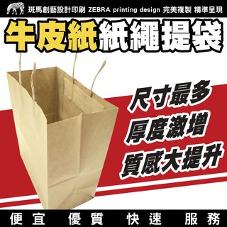 牛皮紙袋加圓提袋 包裝提袋塑膠袋雞蛋糕環保便宜赤牛皮紙袋牛皮紙禮盒贈品禮物袋子蛋糕麵包 蝦皮購物