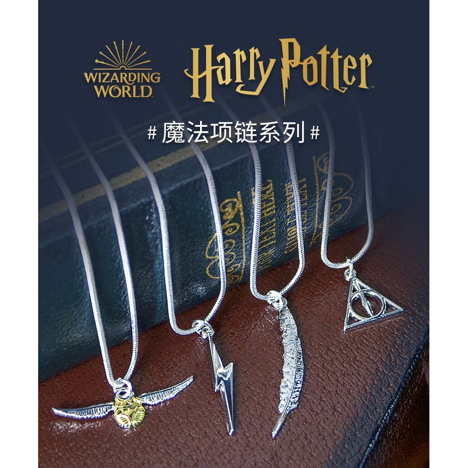 華納正版哈利波特系列項鍊周邊飾品羽毛筆金色飛賊死亡聖器吊墜項鍊