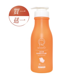 【買一送一】OUR FAMILY一家人益生菌柚萃嫩白沐浴露 450ml【買一送一】