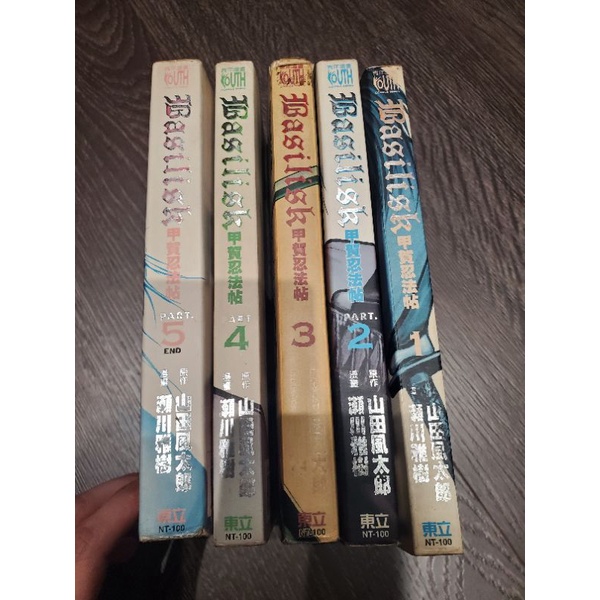 甲賀忍法帖1 5完瀨川雅樹山田風太郎漫畫 蝦皮購物