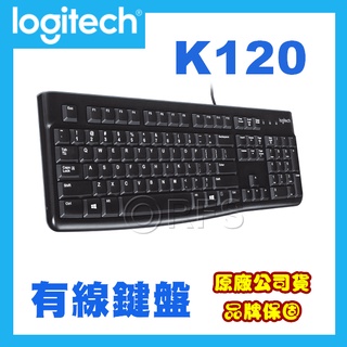 ◎洛克潮流館◎ 台灣現貨 Logitech 羅技 K120 有線鍵盤 電腦鍵盤 外接鍵盤 USB外接鍵盤